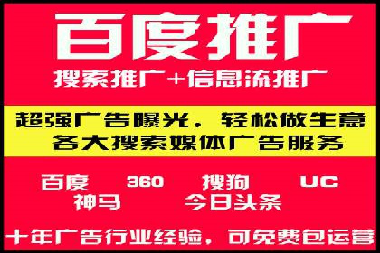 百度竞价推广代运营在某家居品牌的应用与效果分析